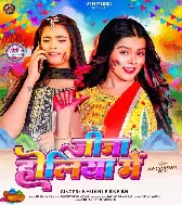 Jija Holiya Me