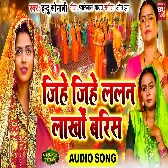 Jiye Jiye Lalan Lakho Barish