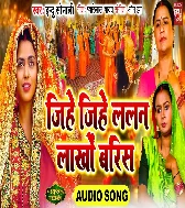 Jiye Jiye Lalan Lakho Barish