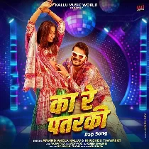 Ka Re Patarki Pagalibe Ka (Rap Song)