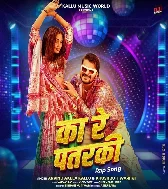 Ka Re Patarki Pagalibe Ka (Rap Song)