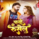 Kahe Hati Hati Baat Khatir Ruselu