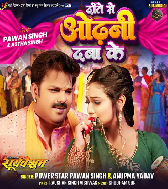 Kahe Jhankelu Jhamka Ke Dante Se Odhani Dabake