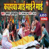 Kahwaan Jaai Maai Re Maai