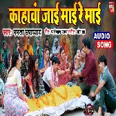 Kahwaan Jaai Maai Re Maai