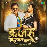 Kajra Mohabbat Wala Kajare Ne Leli Meri Jaan