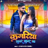 Kamariya Super Super Ba