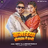 Kamariya Tani Tani Tu Dolawa Ae Rani