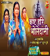 Kasht Hari Bholedani