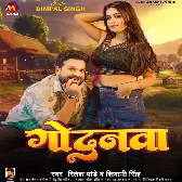 Katana Ke Pagal Kailas Manwa Dhodi Ke Godanwa Hamaar