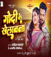 Kora Ke Khelawana Ago Le Liha