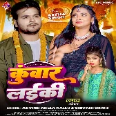 Kunwar Laiki Dulha Ke Duwar Chhekele