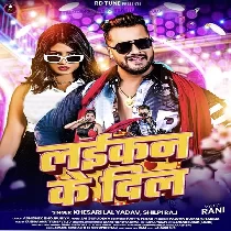 Laikan Ke Jiu Jhakjhoralu Ho Kahe Na Odhaniya Odhalu Ho