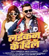 Laikan Ke Jiu Jhakjhoralu Ho Kahe Na Odhaniya Odhalu Ho