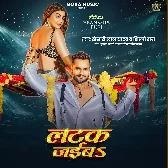 Latak Jaiba Ae Raja Choliye Ke Huk Me