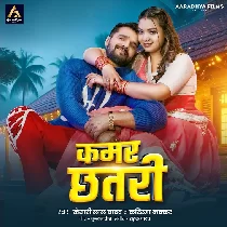 Leke Naihar Se Aini Kamar Patari Raja Ho Chhatari Banai Dihala