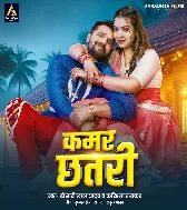 Leke Naihar Se Aini Kamar Patari Raja Ho Chhatari Banai Dihala