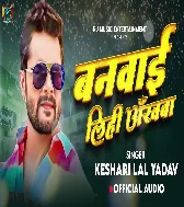 Lihi Banwai Chal Ke Ankhawa