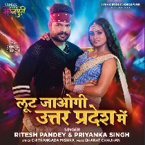Loot Jaogi Uttar Pradesh Me