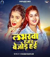 Loverwa Hamar Bejor Hai