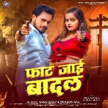 Maar Dehab Goli Ta Faat Jaai Badal