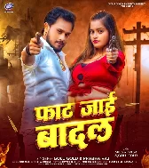 Maar Dehab Goli Ta Faat Jaai Badal