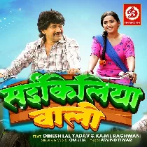 Man Badle Lagal Pala Re