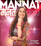 Mannat Mangi Hum Bhagwan Se