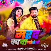 Marad Abhi Kacha Khojeli