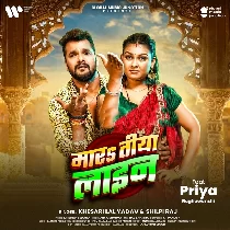 Maratiya Line Ago Dine Kayi Din Se