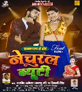 Marele 76 Jana Jab Musukaile