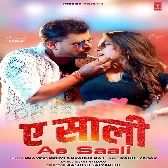 Marelu Kach Kach Aankh Ae Saali