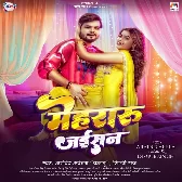 Maza Dewelu Kunware Me Mehraruwe Jaisan