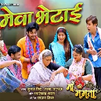 Mewa Bhetai