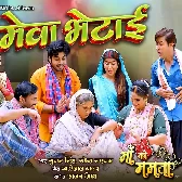 Mewa Bhetai
