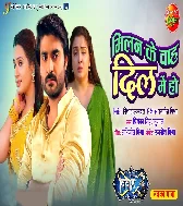 Milan Ke Chah Dil Me Ho