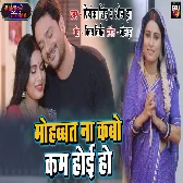 Mohabbat Na Kabo Kam Hoyi Ho