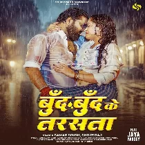 Mor Chadhali Jawani Ae Saiya Bund Bund Ke Tarsata