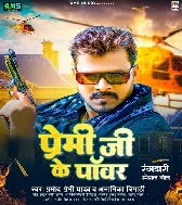 Namawa Dhaiye Ke Hamar Kawano Bani Rangdar