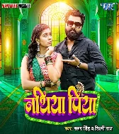 Nathiya Jable Gadhaiba Na Balam Karab Nahi Batiya