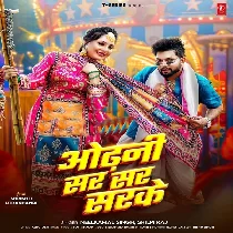 Odhani Sar Sar Sarke