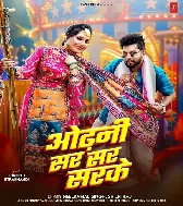 Odhani Sar Sar Sarke