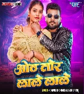 Oth Tor Lale Lale Gori Re