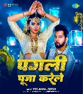 Pagli Puja Karele