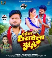 Paisa Dharawela Muh Me