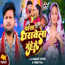 Paisa Dharawela Muhe Me