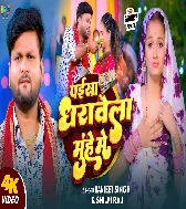 Paisa Dharawela Muhe Me