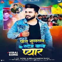 Paro Gulshan Ke Stage Wala Pyar