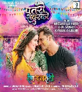 Pataro Sawarko He Khelai Da Awadhiya Holi