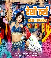 Pike Aaya Hu Deshi Thara